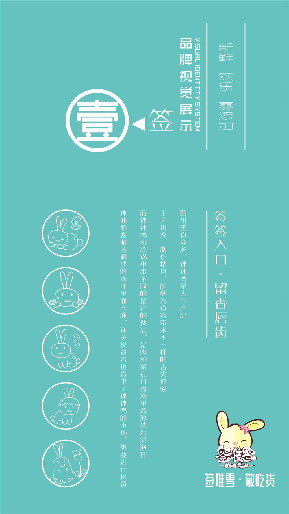 簽堆雪加盟介紹-電腦版-風(fēng)苼記