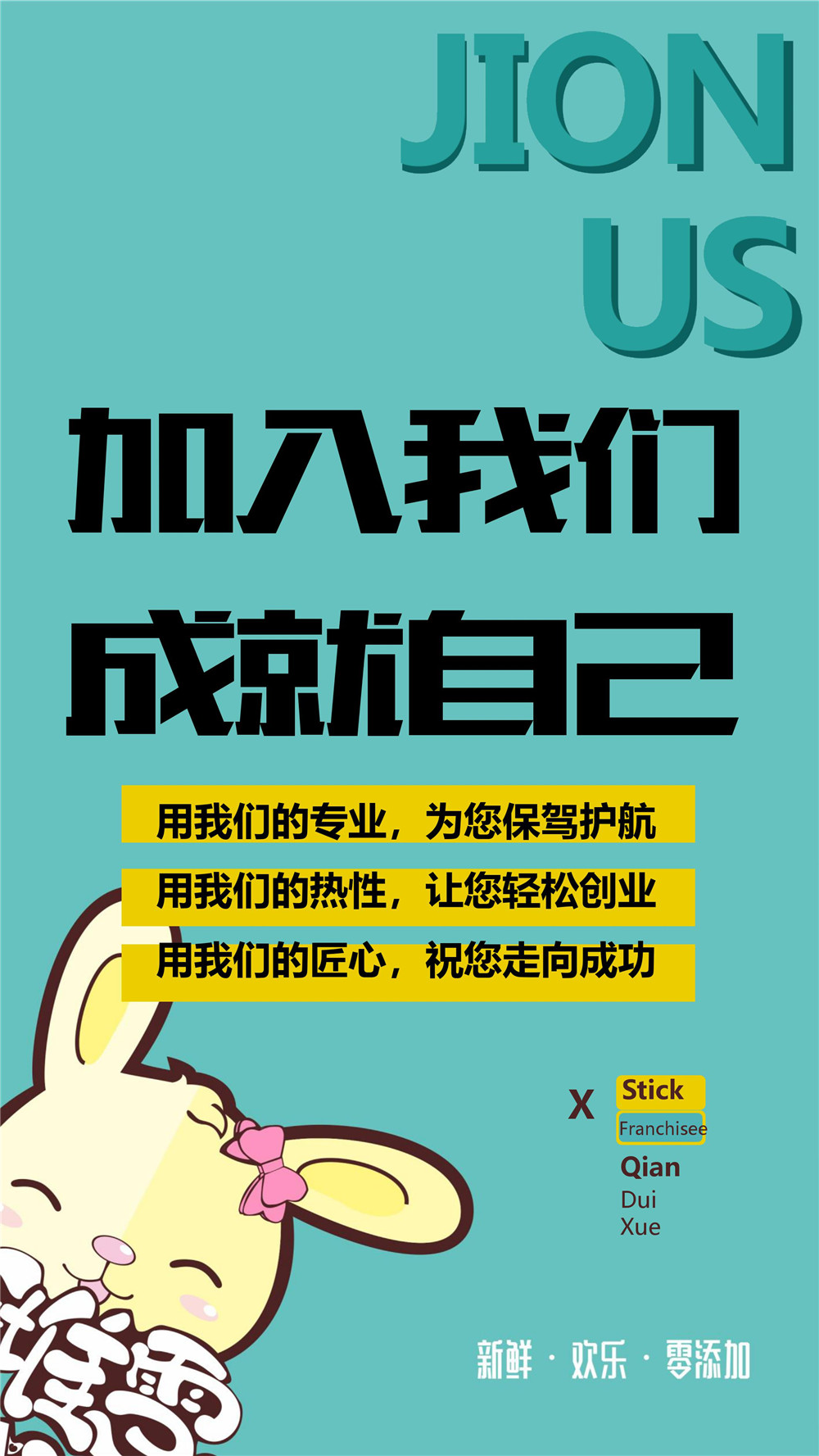 簽堆雪加盟介紹-電腦版-風(fēng)苼記