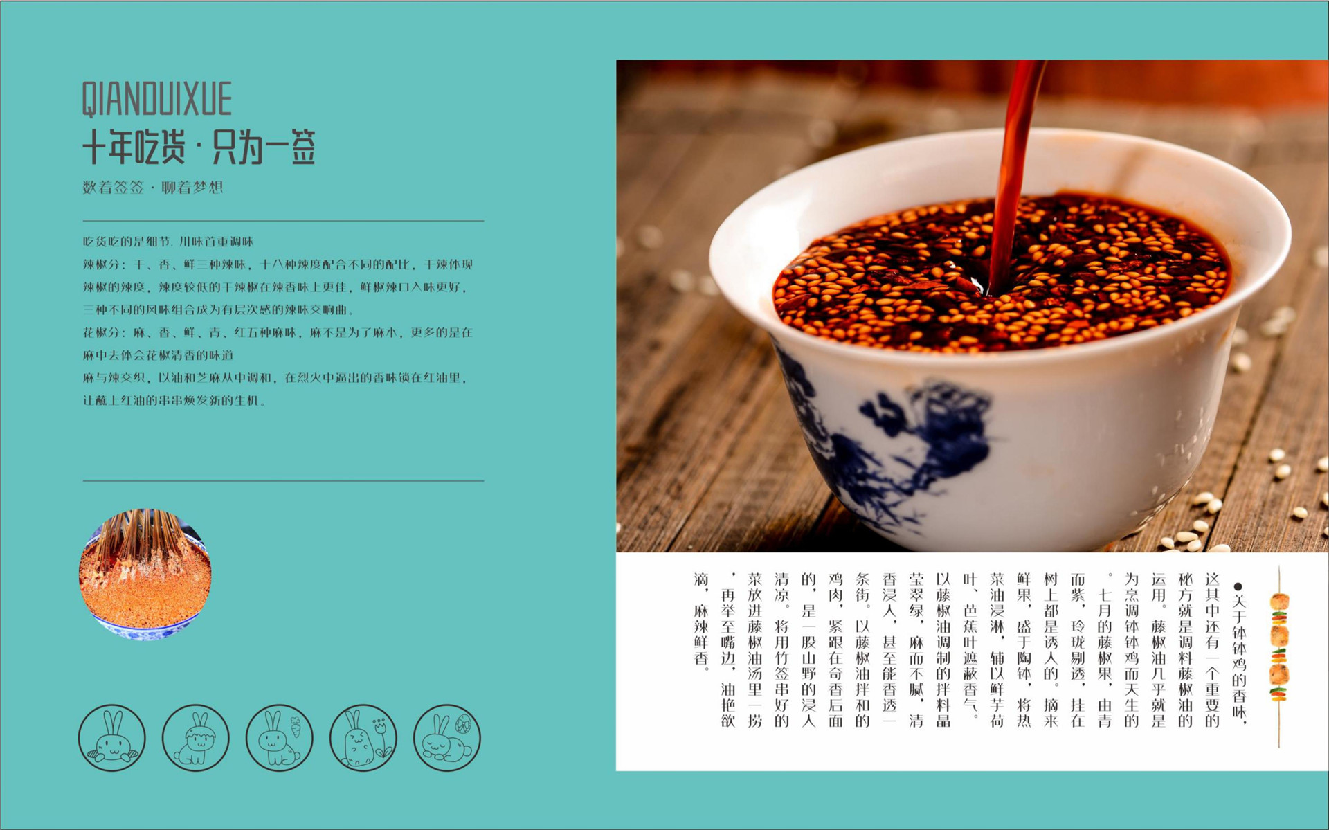 簽堆雪加盟介紹-電腦版-風(fēng)苼記