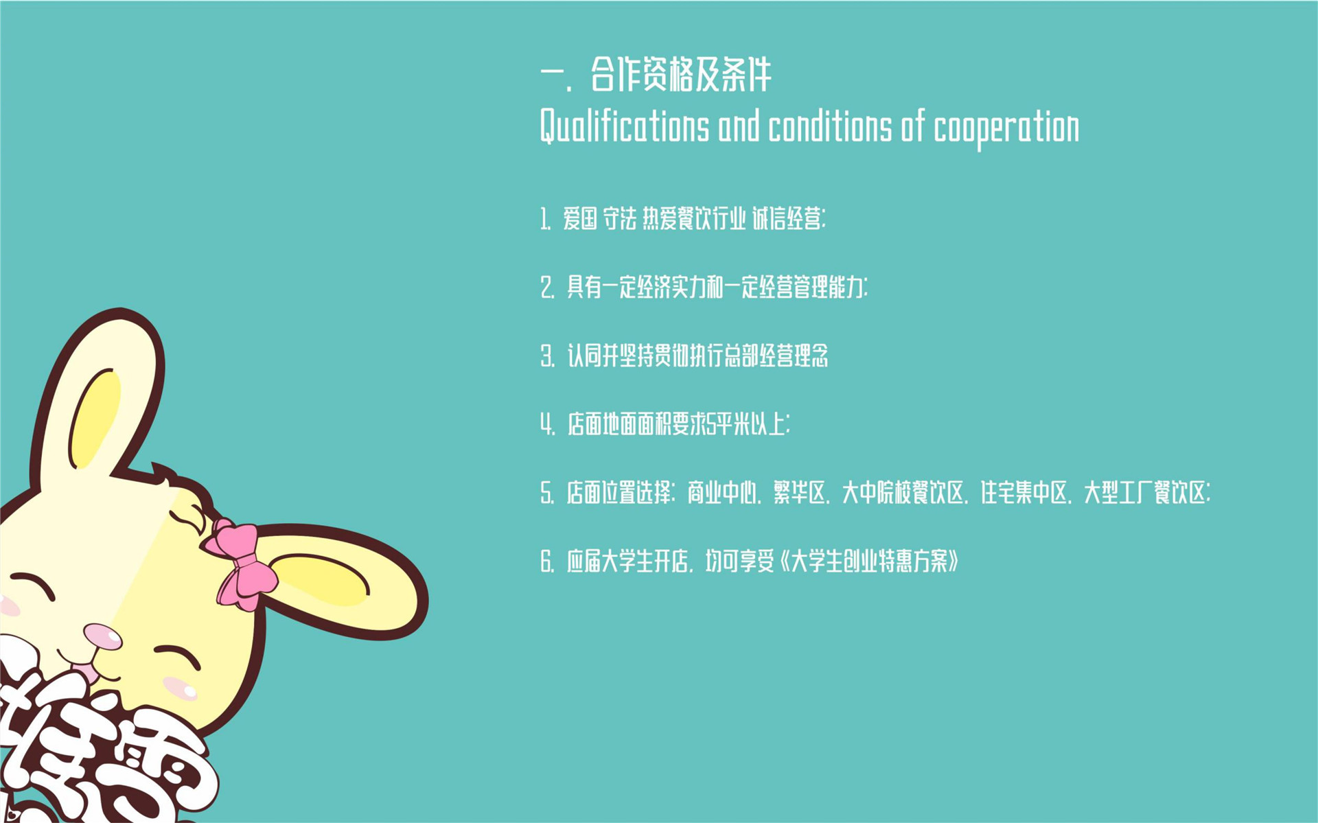 簽堆雪加盟介紹-電腦版-風(fēng)苼記
