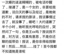 你知不知道你手機號上一任主人是干什么的呢！