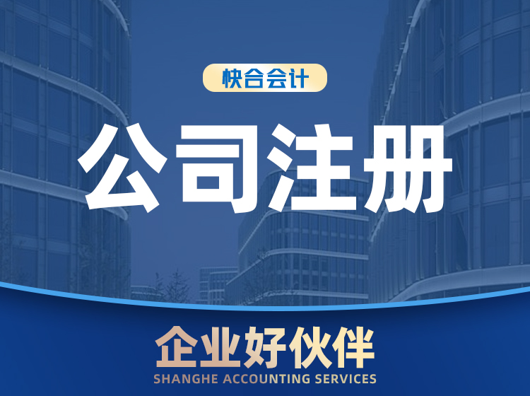 邢台公司注册需要什么流程和手续